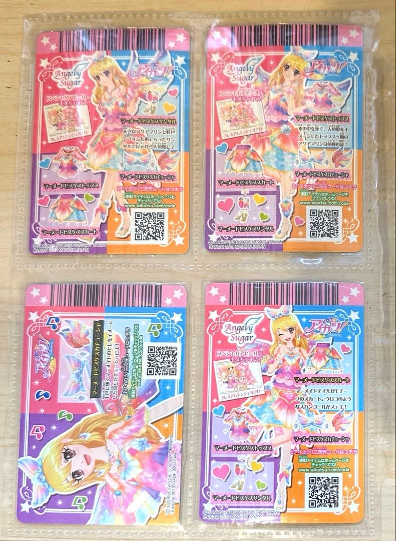 マーメイドピスケスコーデ 4枚 フルセット UP786_INFO