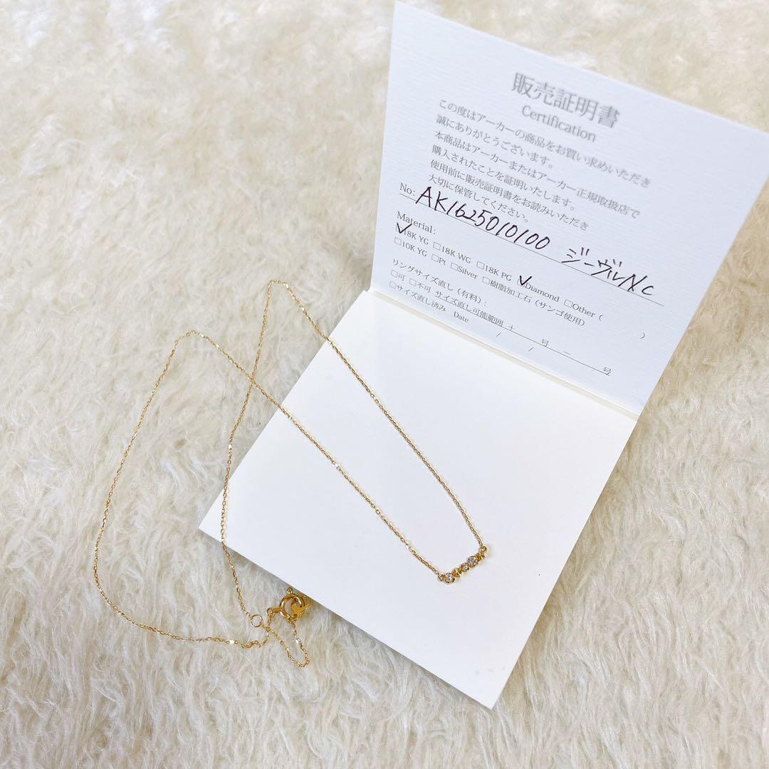 AHKAH K18 ジーヴルネックレス 購入証明書あり - メルカリ