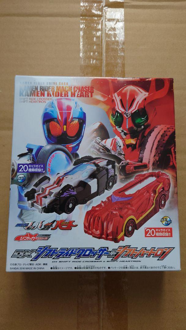 DXシフトライドクロッサー&シフトハートロン DXシフトライドクロッサー&シフトハートロン