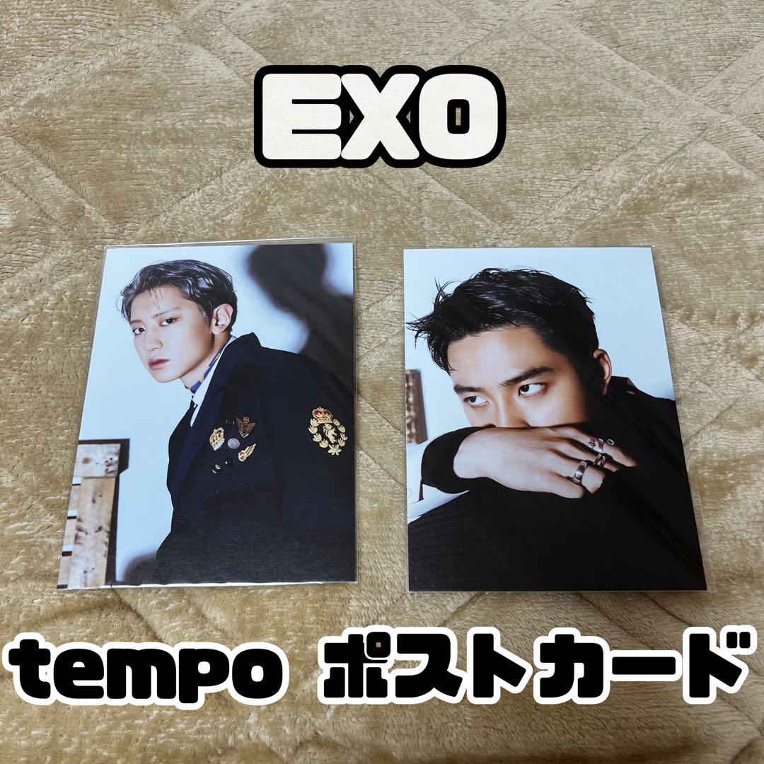 定価以下〉EXO チャニョル 公式ステーショナリーセット - メルカリ