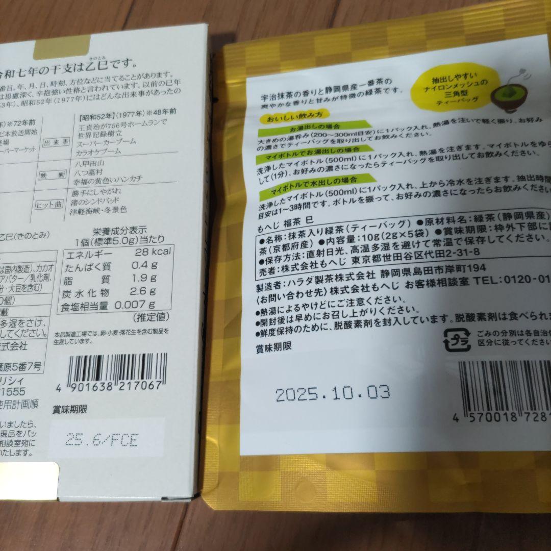 カルディ 食品福袋2025 　抜き取りなし21点＆バック