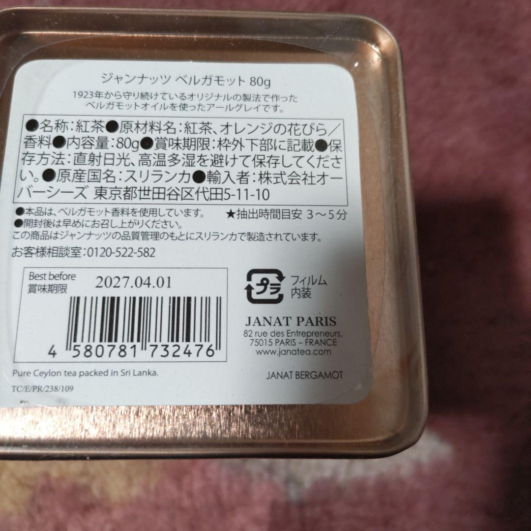 カルディ 食品福袋2025 　抜き取りなし21点＆バック