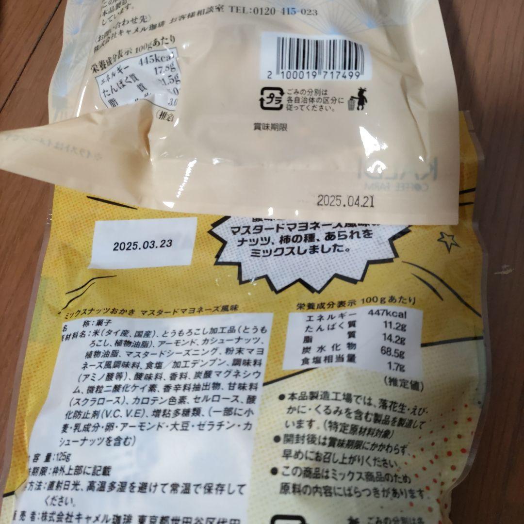 カルディ 食品福袋2025 　抜き取りなし21点＆バック