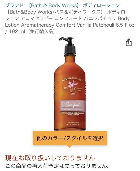 コンフォート バニラ&パチュリ