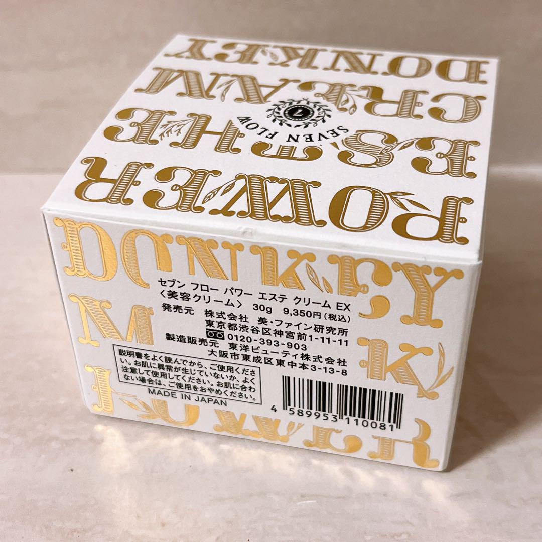 【新品未使用】セブンフロー　パワーエステクリームEX 30g 2個 楽天市場】【7/26まで 10％OFFクーポン】【公式 】セブンフロー