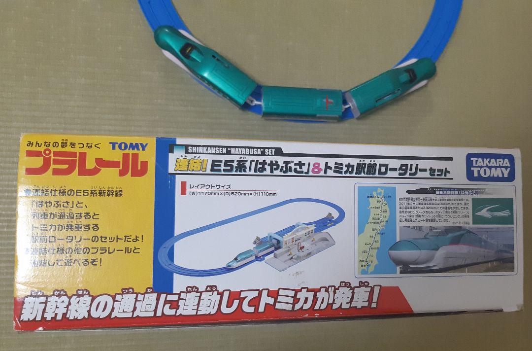 ○レア❗美品○トミカ プラレール連結！E5系はやぶさ＆トミカ