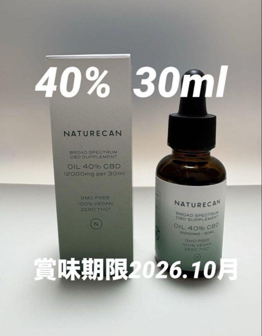 高濃度40%CBDオイル | Naturecan ネイチャーカン