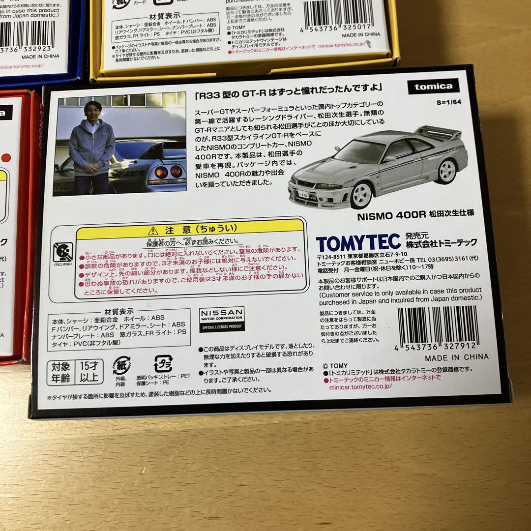 未開封 トミカリミテッドヴィンテージネオ ニスモ 400R 松田次生仕様