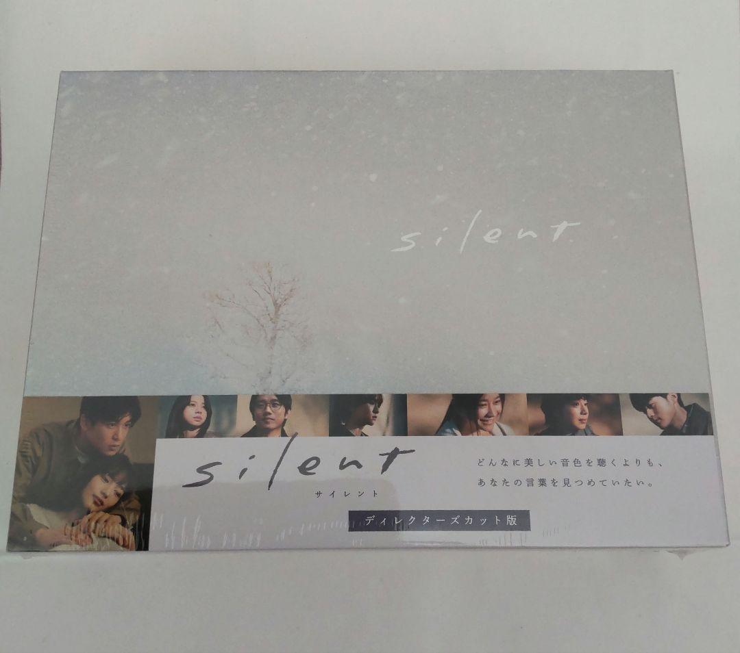 新品 silent-ディレクターズカット版- DVD-BOX〈7枚組〉目黒蓮