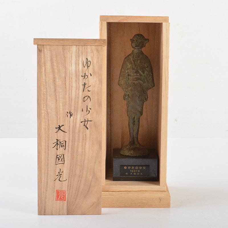 日展彫刻家　大桐国光作　ブロンズ像　「ゆたかの少女」　置物　共箱　C　6417