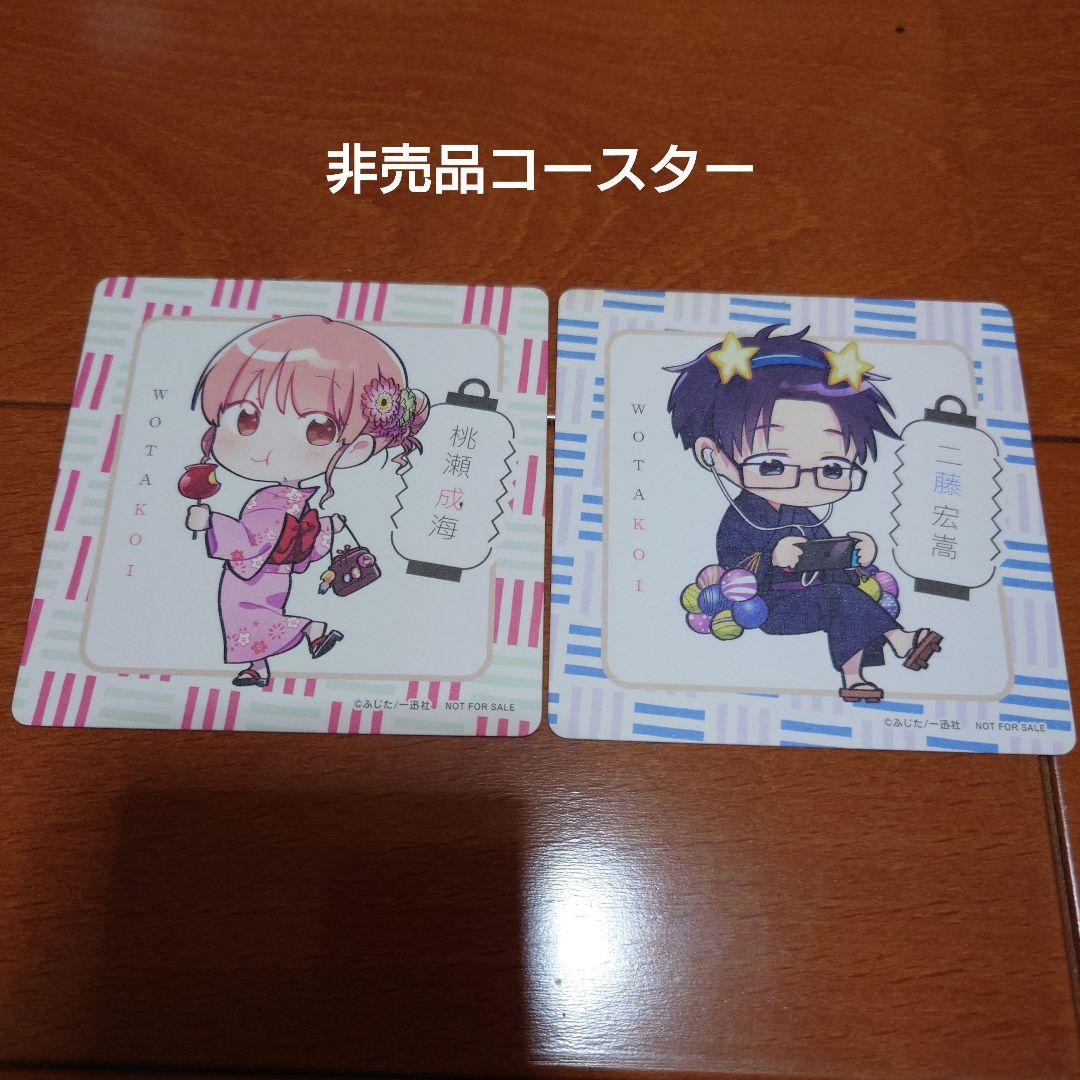 ヲタクに恋は難しい 全巻セット