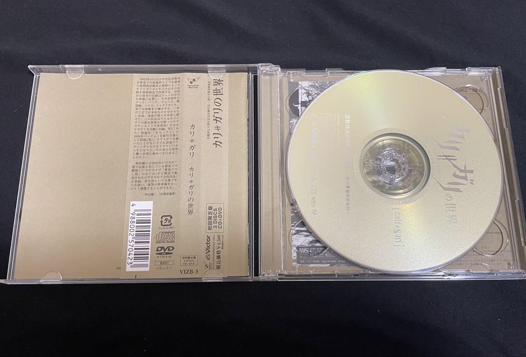 cali≠gari『カリガリの世界』(初回限定盤) - メルカリ