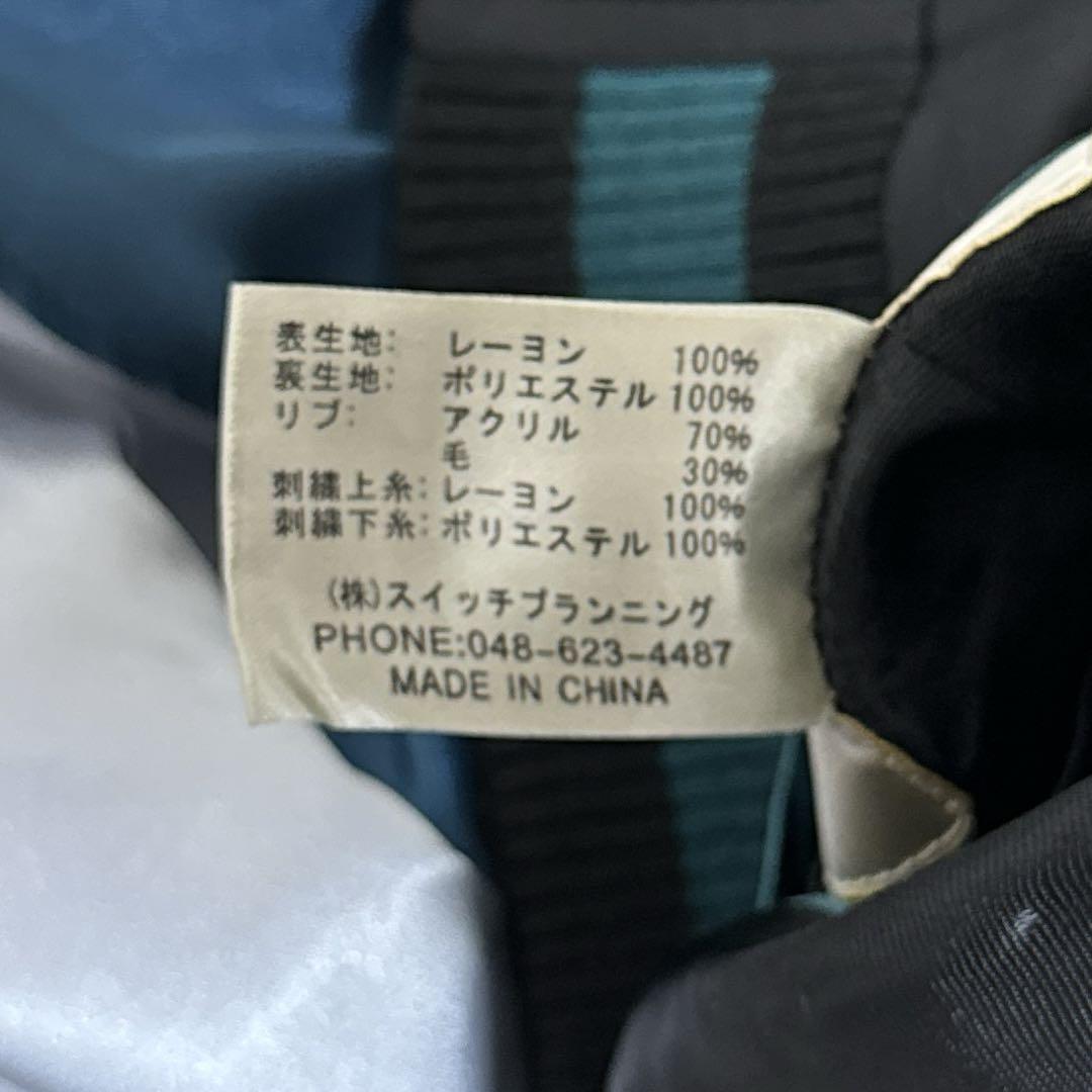 【新品！タグ付き】花旅楽団　スカジャン