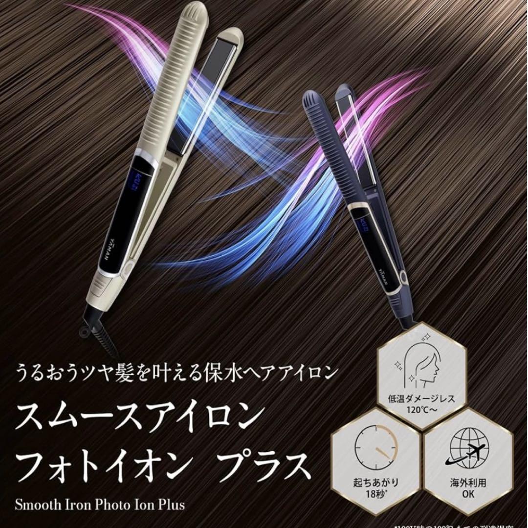 ヤーマン スムースアイロン フォトイオン プラス ゴールド