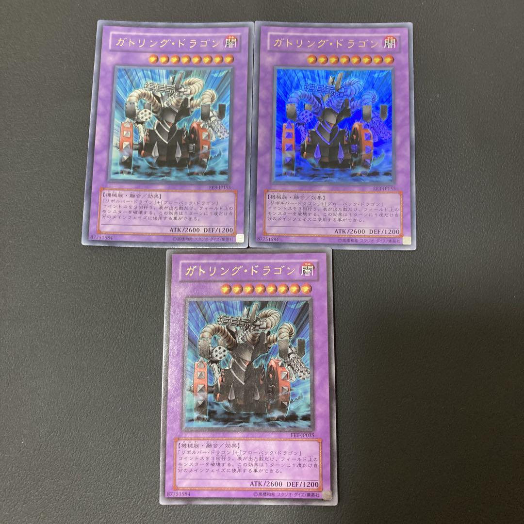 匿名発送】遊戯王 ガトリング・ドラゴン ウルトラ - メルカリ