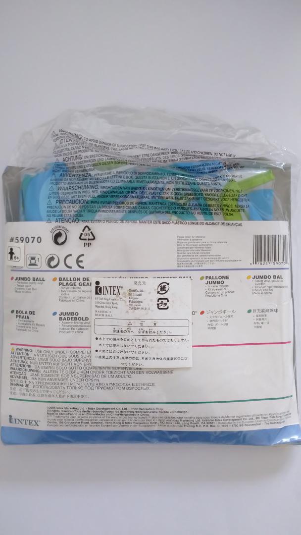 122cm ビーチボール