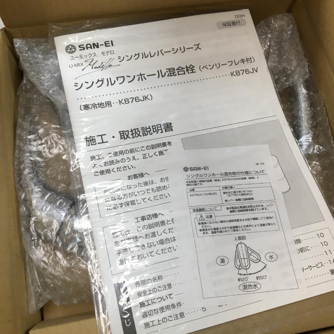 SANEI キッチン用 シングルワンホール混合栓 K876JV-13