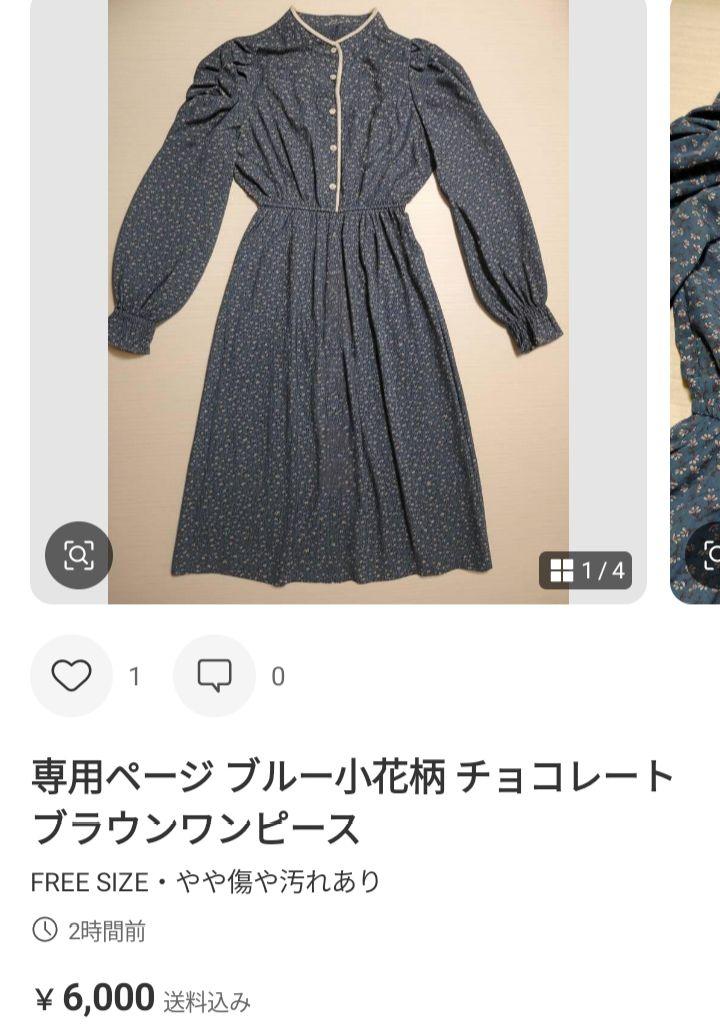 専用ページ 7点セット