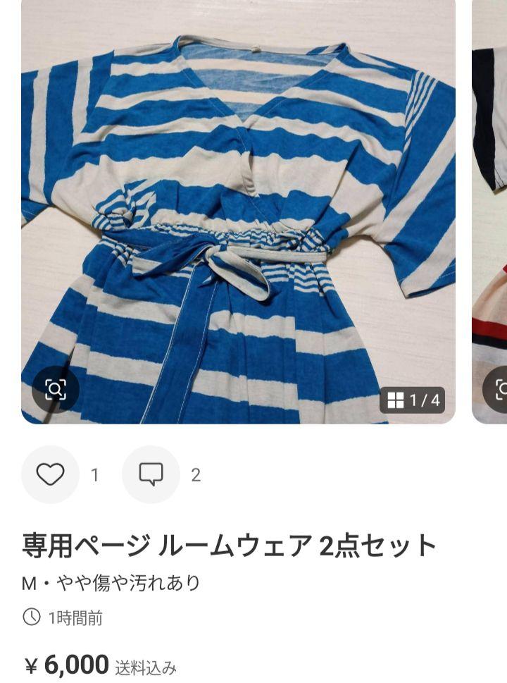 専用ページ 7点セット