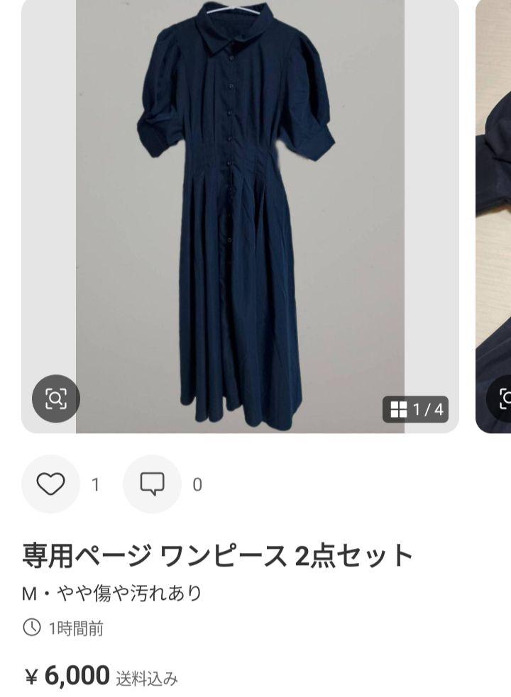 専用ページ 7点セット