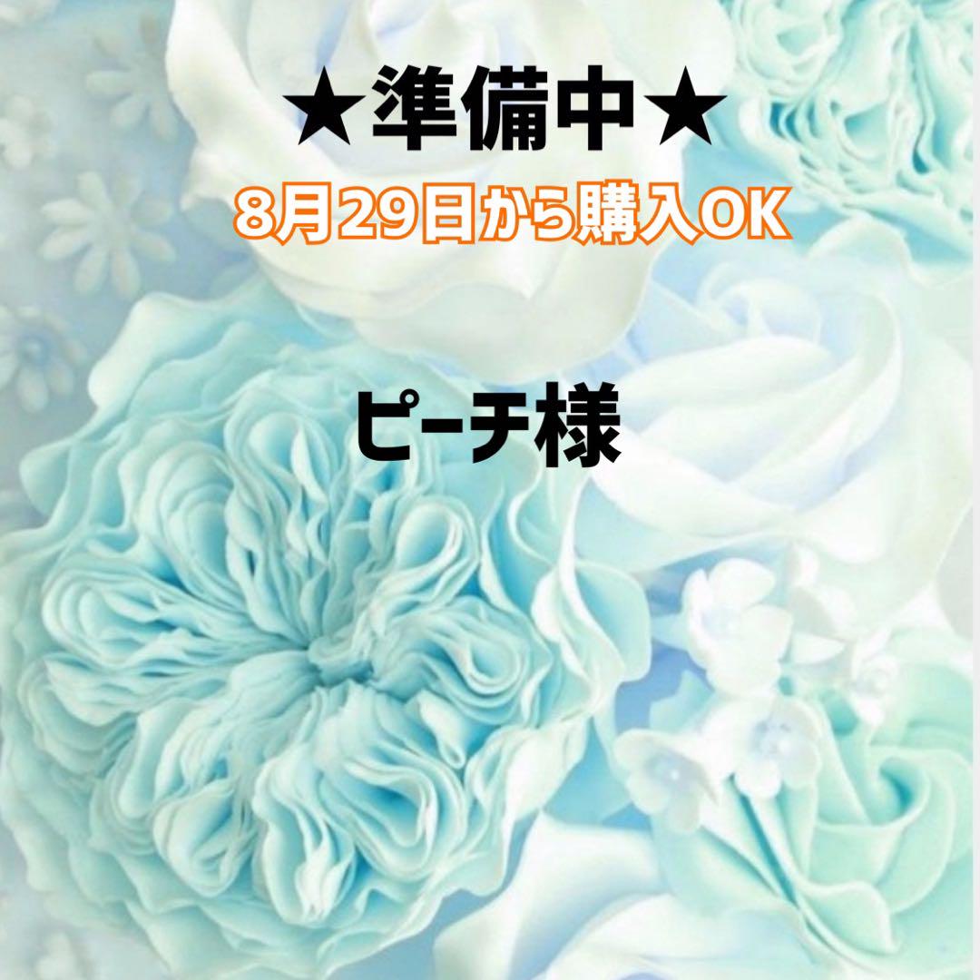 ピーチ様