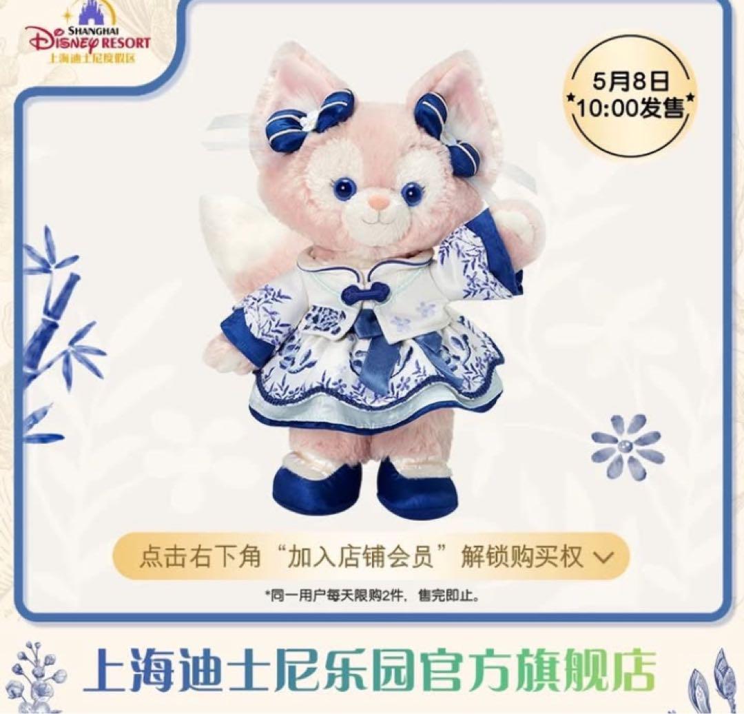 夏日限定 リーナベル ぬいぐるみSS |上海ディズニー – リーナちゃん