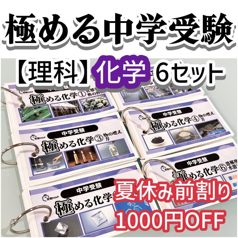 ♡そたぽん♡様 リクエスト 2点 まとめ商品 中学受験 暗記カード