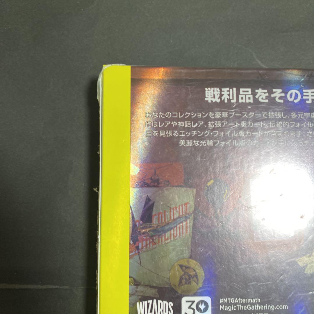MTG 機械兵団の進軍:決戦の後に コレクターブースター 未開封　2セット