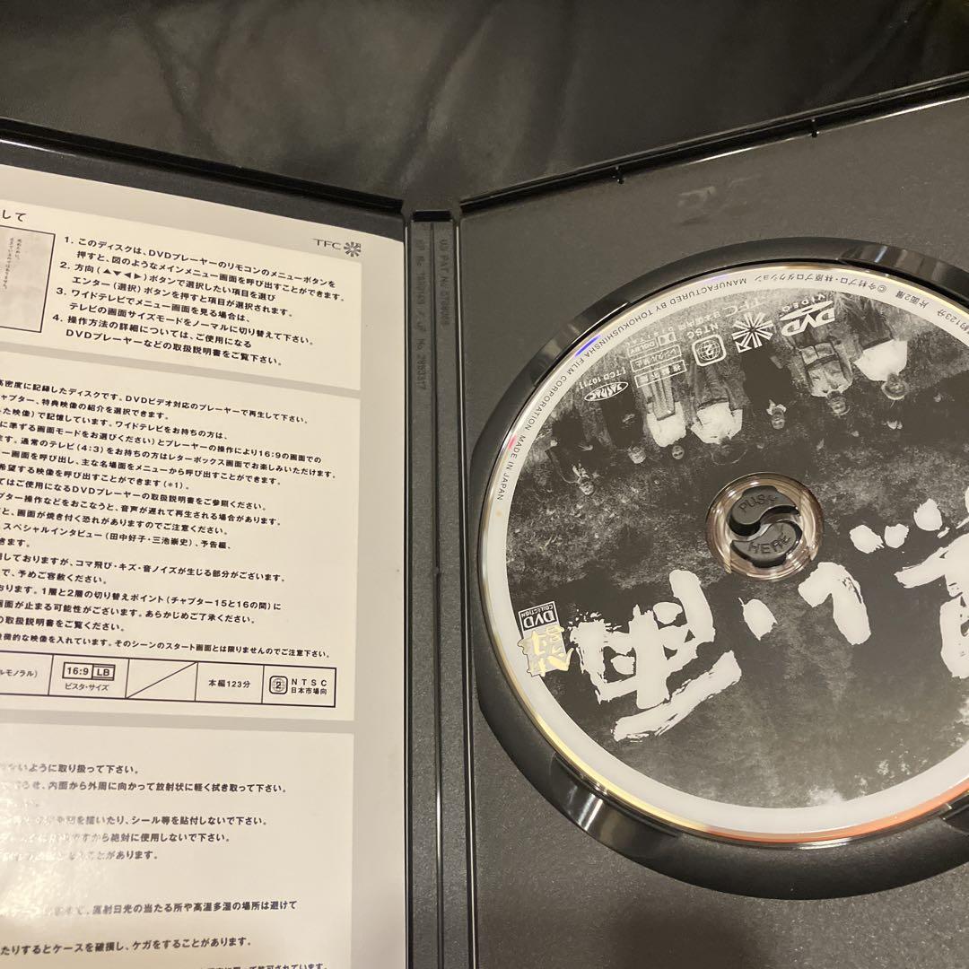 黒い雨　デジタルリマスター版　DVD