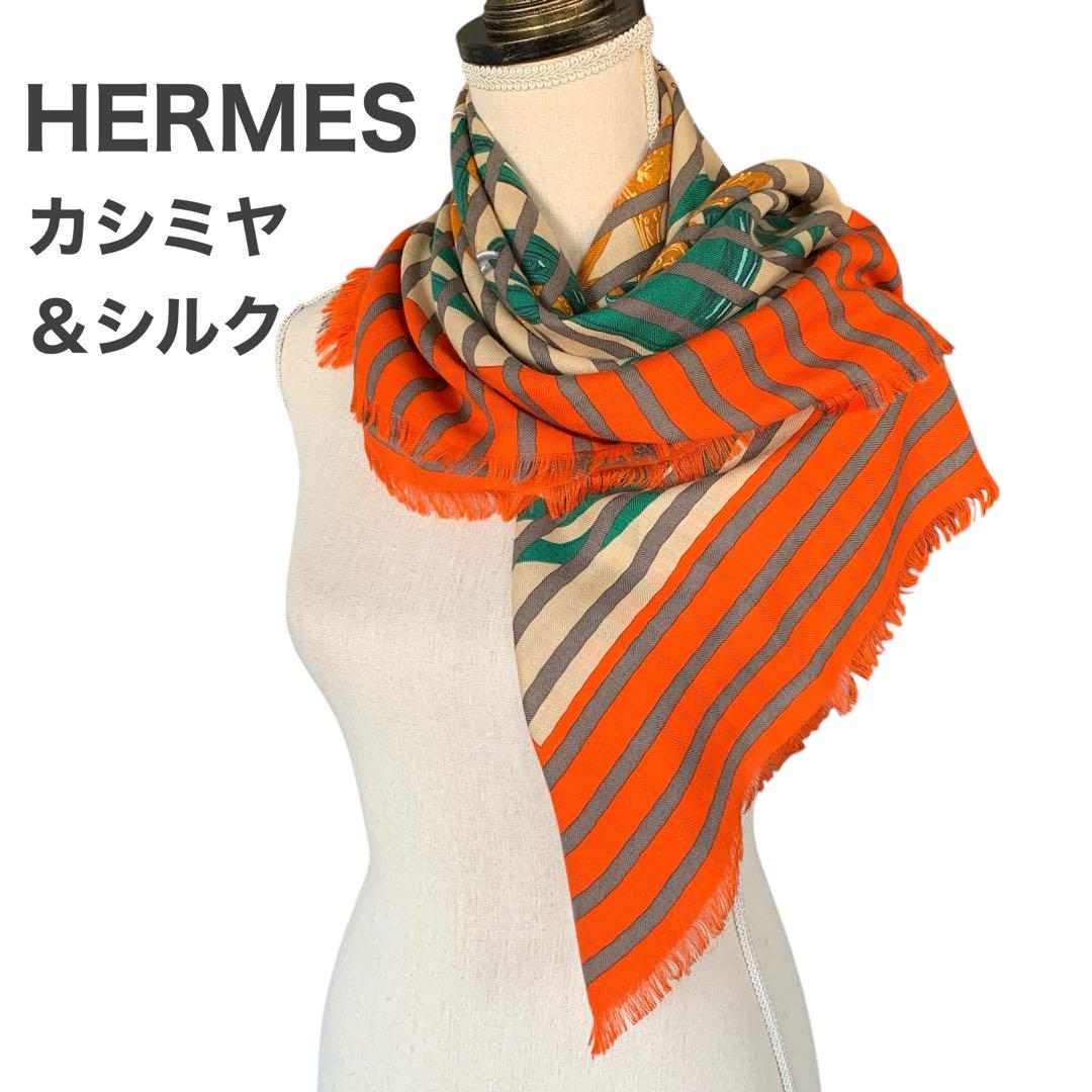 エルメス HERMES BRIDES DE GALA カシミヤ シルク スカーフ