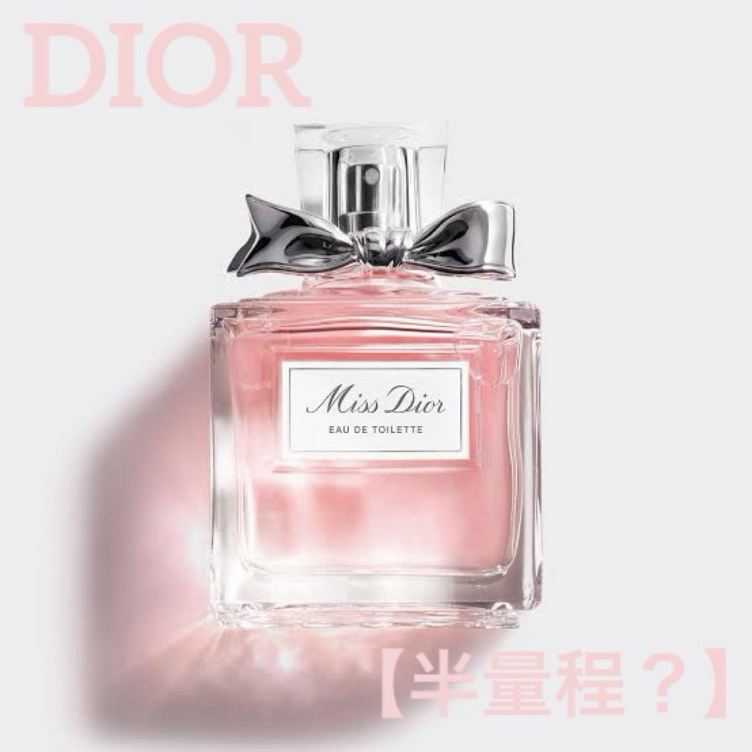 ほぼ満タン Dior ディオリッシモ オードトワレ 50ml 香水 k100