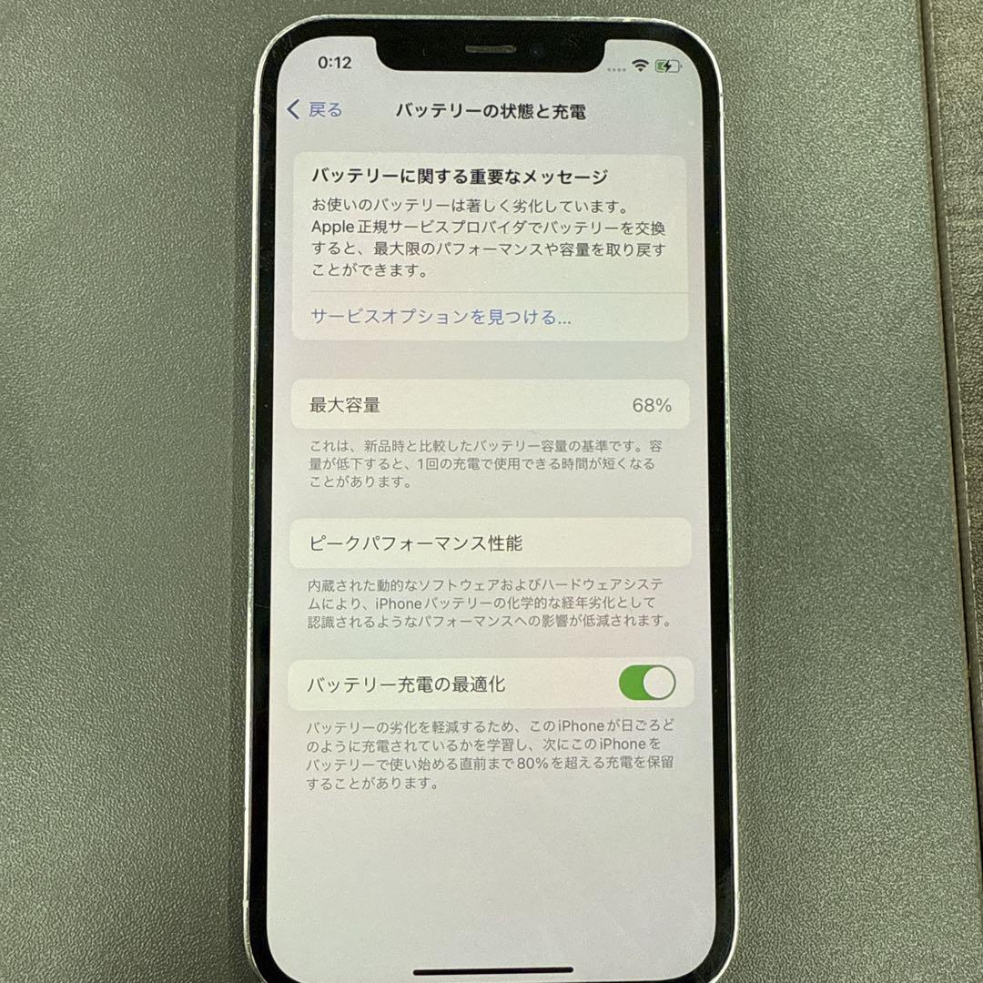 Apple iPhone 12 ホワイト 6.1インチ
