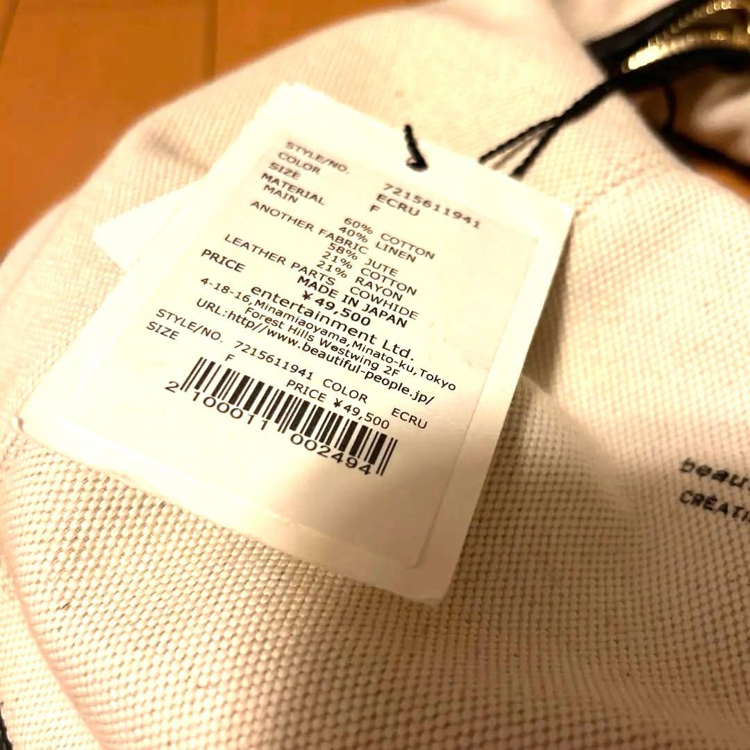 ◆新品未使用◆beautiful people♡レアバッグ ◆新品未使用◆beautiful people♡レアバッグ