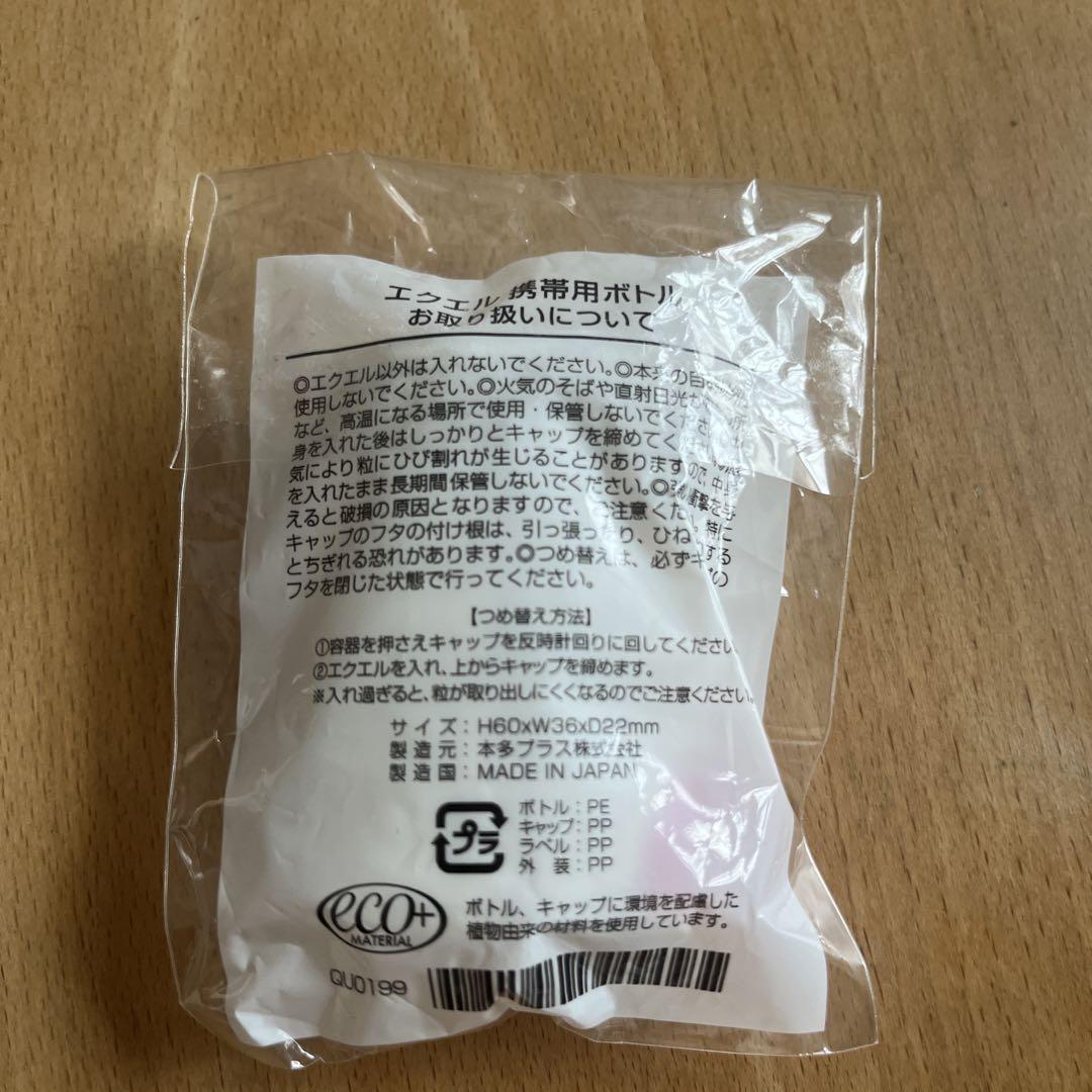 エクエルプチ 112粒56日目安 2袋 と携帯用ボトル 大塚製薬通販