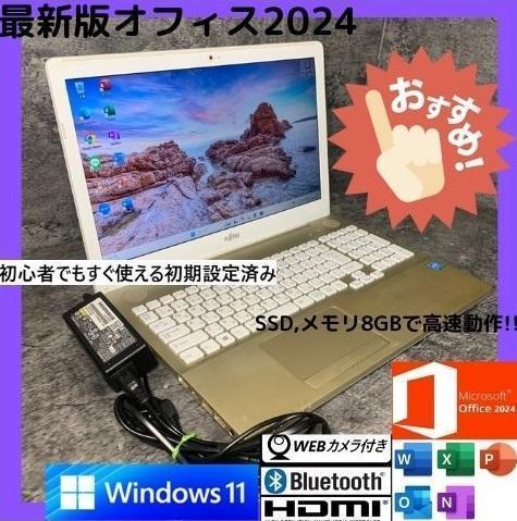 NMe0402 初期設定済　最新オフィス2024ワード・エクセルすぐつかえます