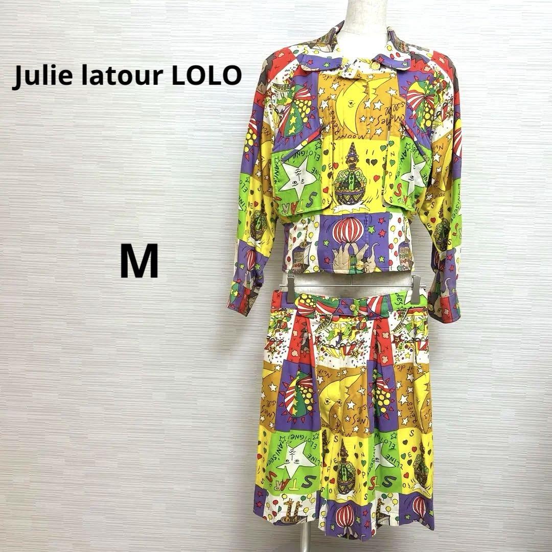 美品★Julie latour LOLO セットアップ　ジャケット　パンツ　M