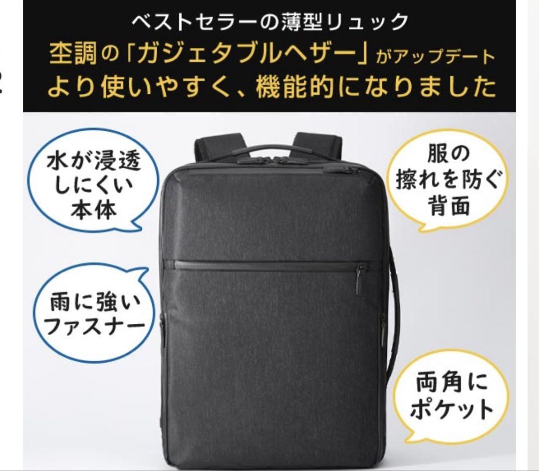 エース　ガジェタブル　ヘザー2 68292