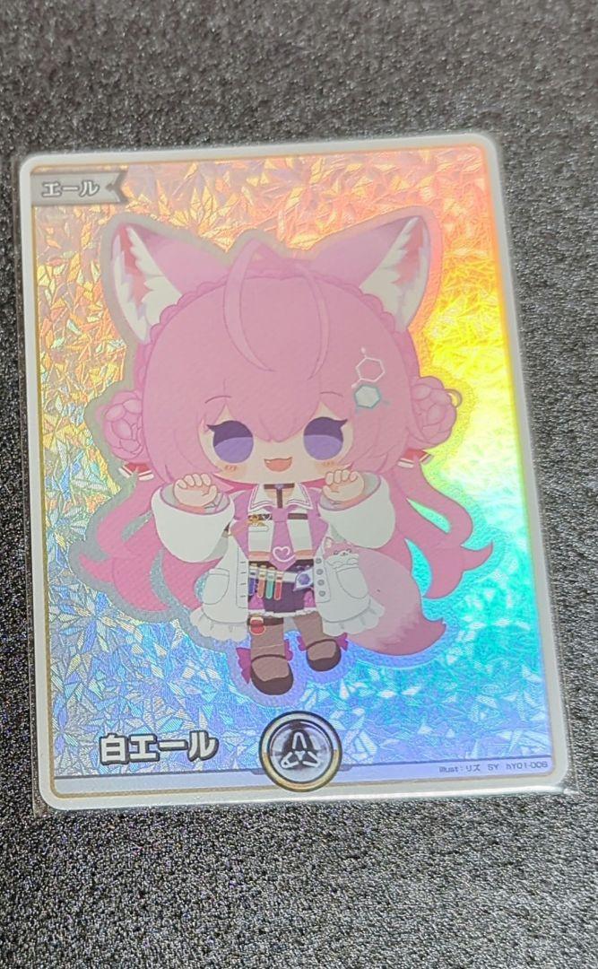 U 博衣こより 販売 | [hBP04]キュリアスユニバース | ホロライブ