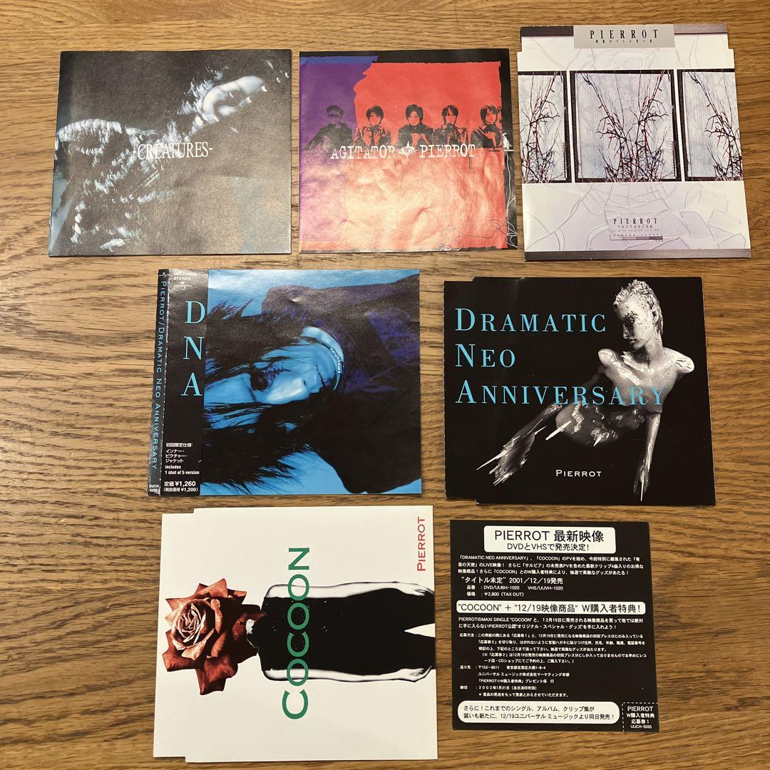 PIERROT CD 5枚セット ② - メルカリ