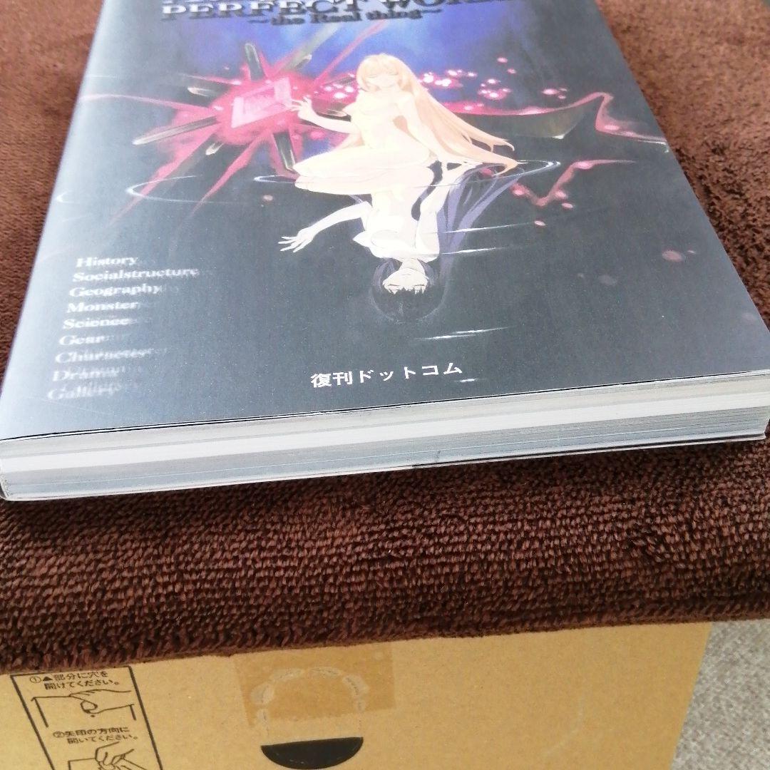 Xenogears Perfect Works―ゼノギアス設定資料集 - アート