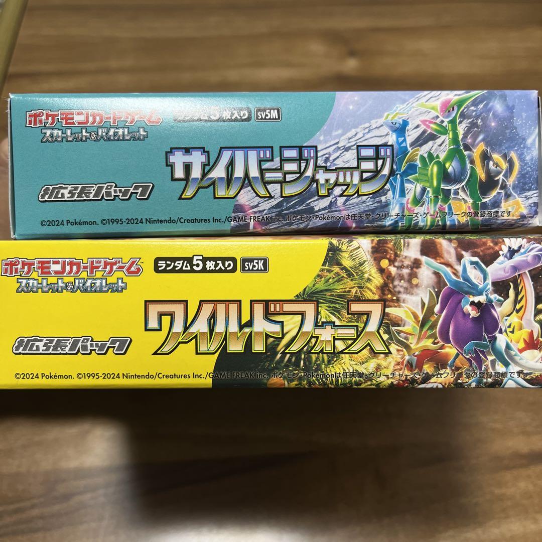 ポケモンカードゲーム ワイルドフォース サイバージャッジ　シュリンク無し