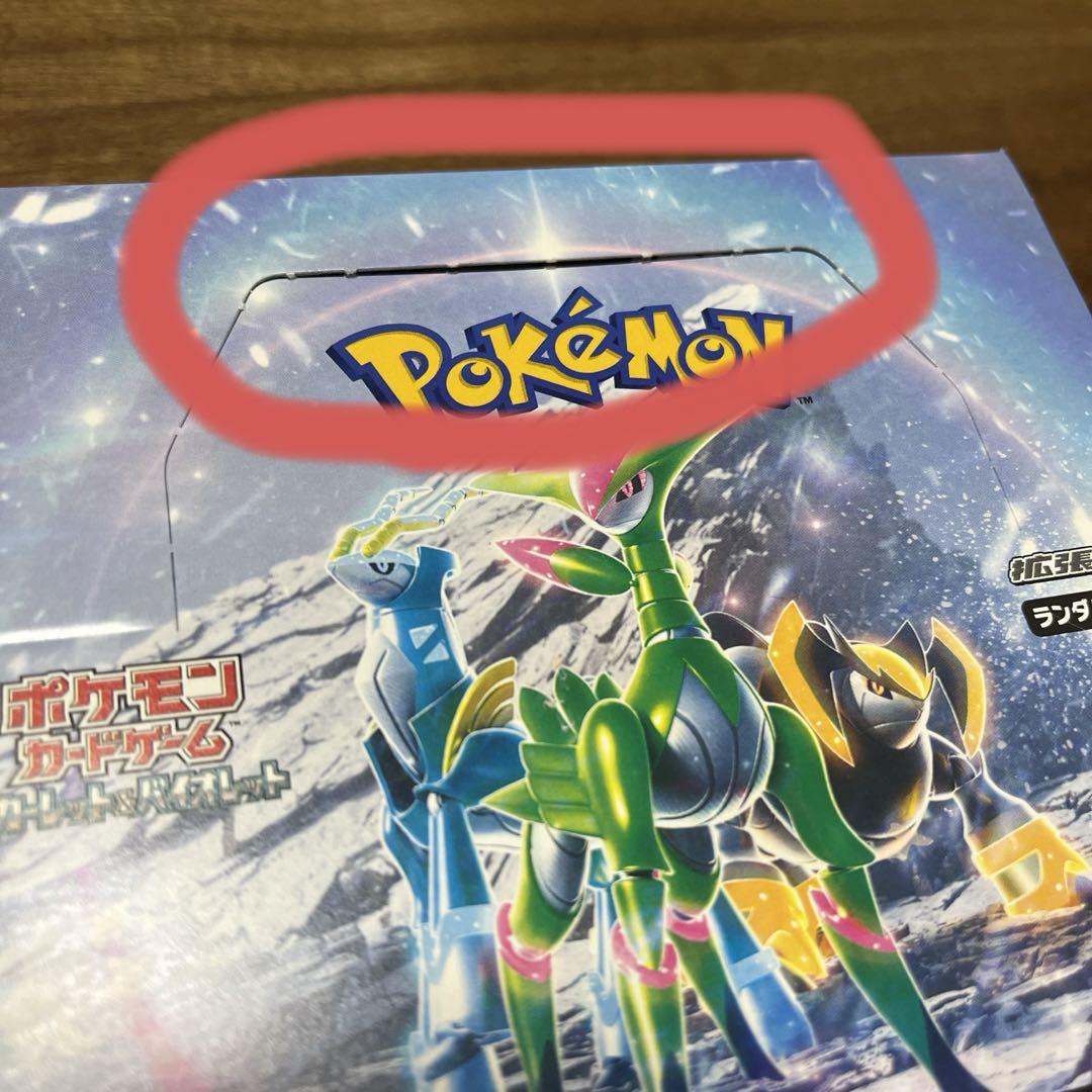 ポケモンカードゲーム ワイルドフォース サイバージャッジ　シュリンク無し