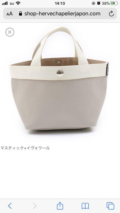 2022低価 エルベシャプリエ マスティック×イヴォワール リュクス舟型トートS swRMe-m67279933401 701gp 期間限定