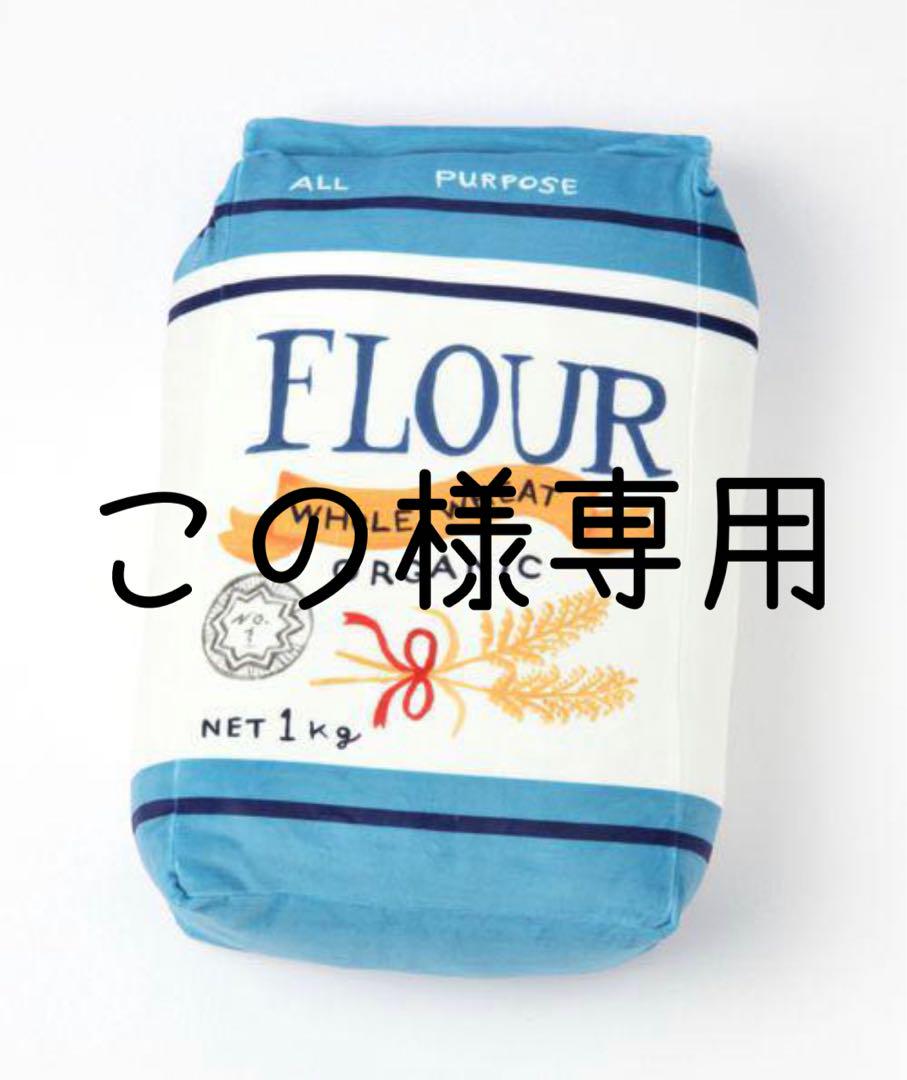 【新品・未使用・未開封】studio clip × そで山かほ子 クッション
