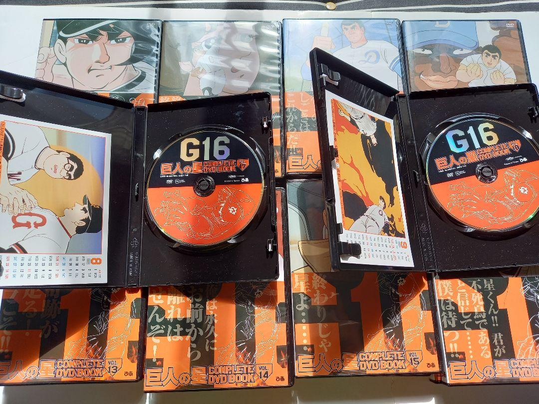 巨人の星 DVD 全18巻セット