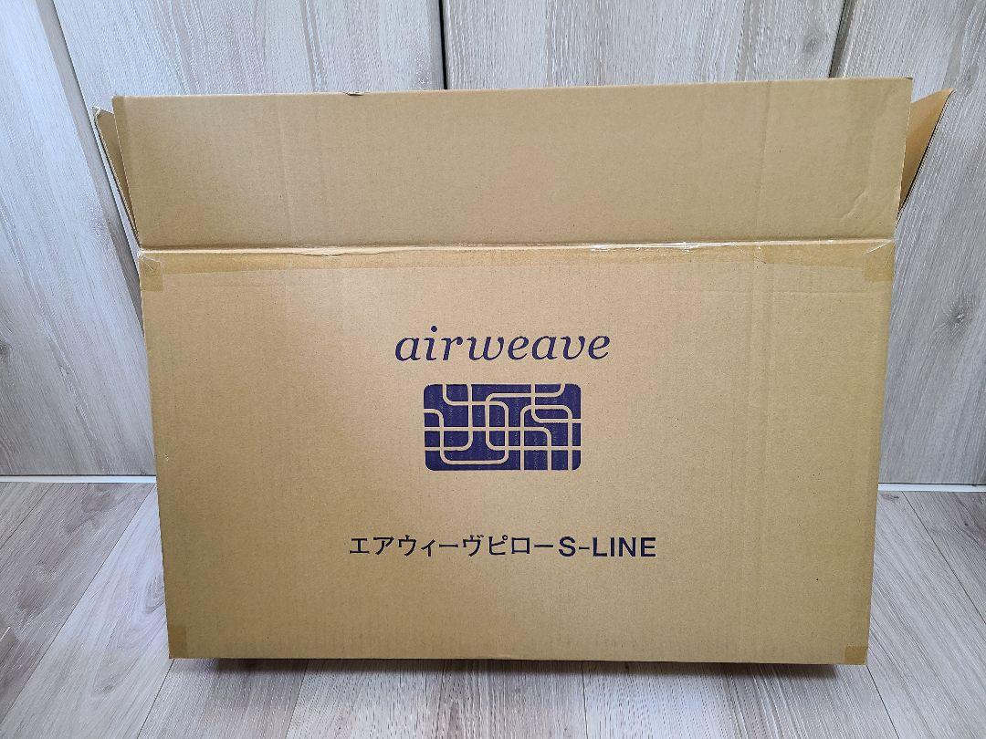 【新品・未開封】エアウィーヴ ピロー 枕 S-LINE