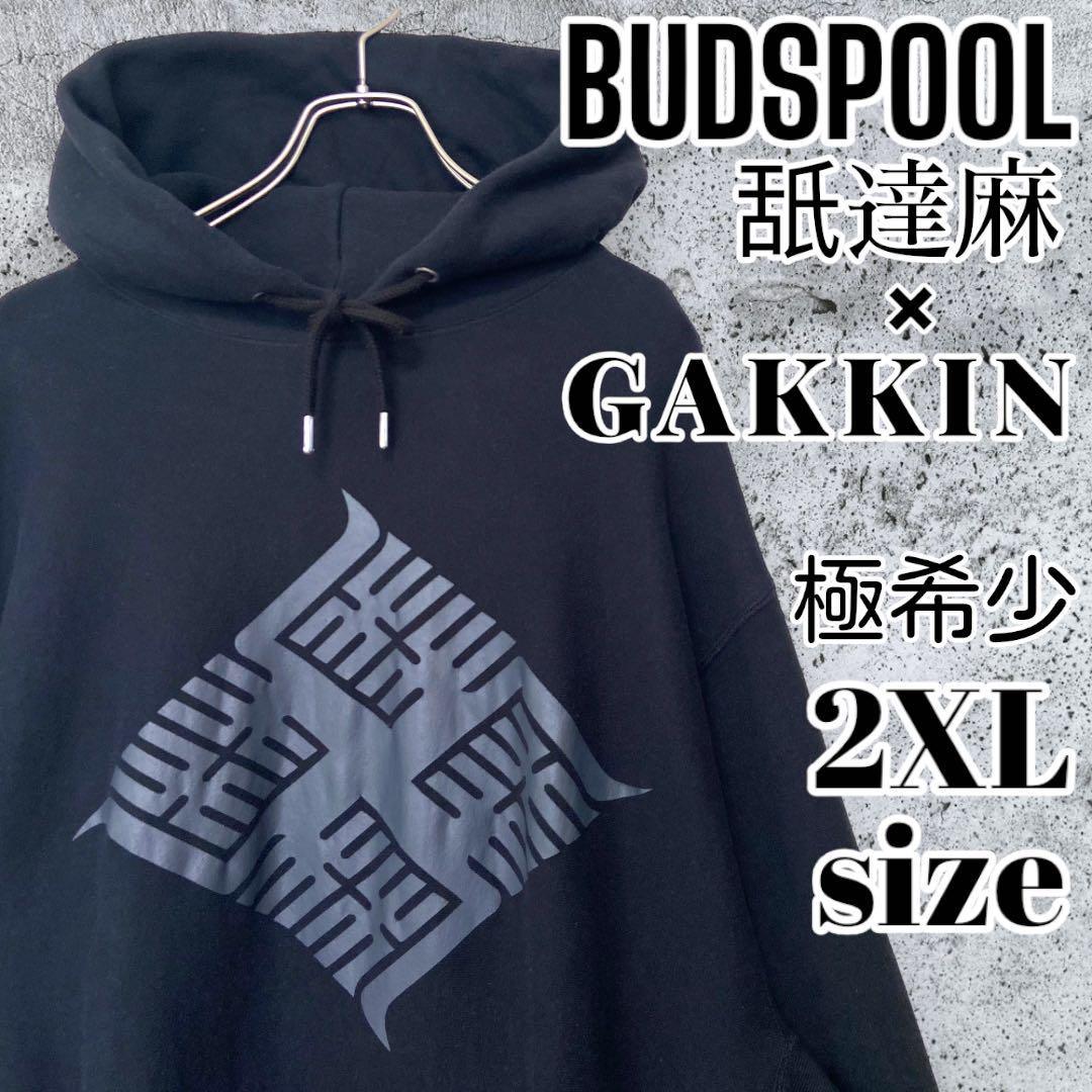 【即完・限定コラボ・極希少XXL】舐達麻 BUDSPOOL×GAKKINパーカー