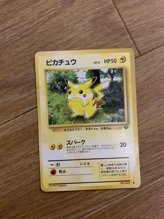 ポケモンカード 旧裏 ピカチュウ No.25 HP40 - メルカリ