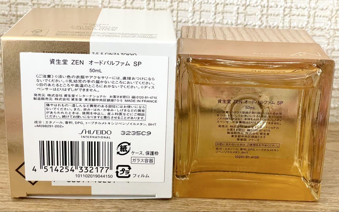 資生堂 ＺＥＮ オードパルファム 50ml