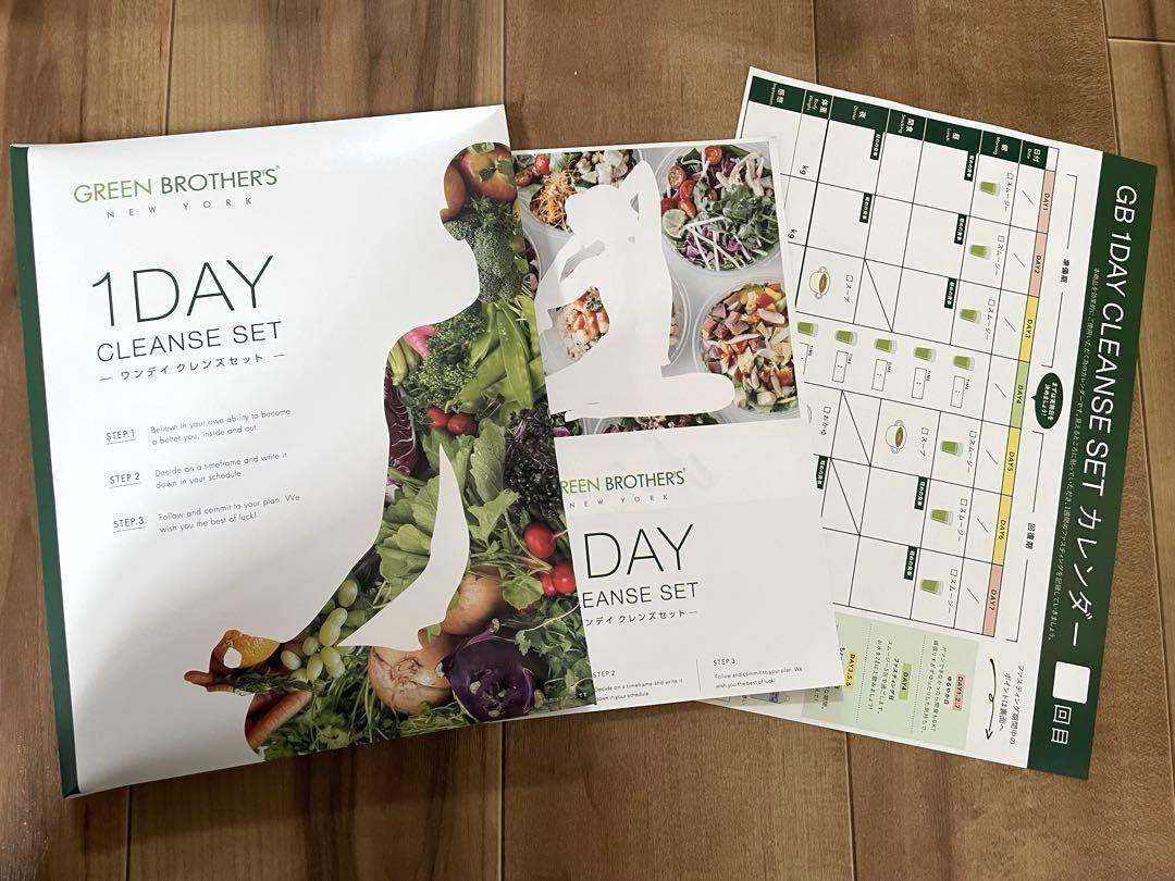 GREEN BROTHER'S 1DAY CLEANSE SET